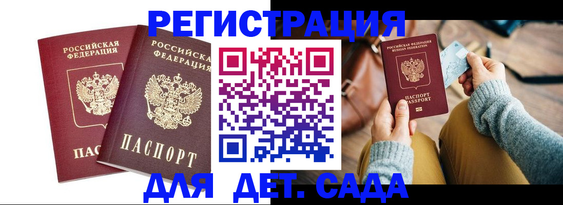 прописка законно в Южноуральске