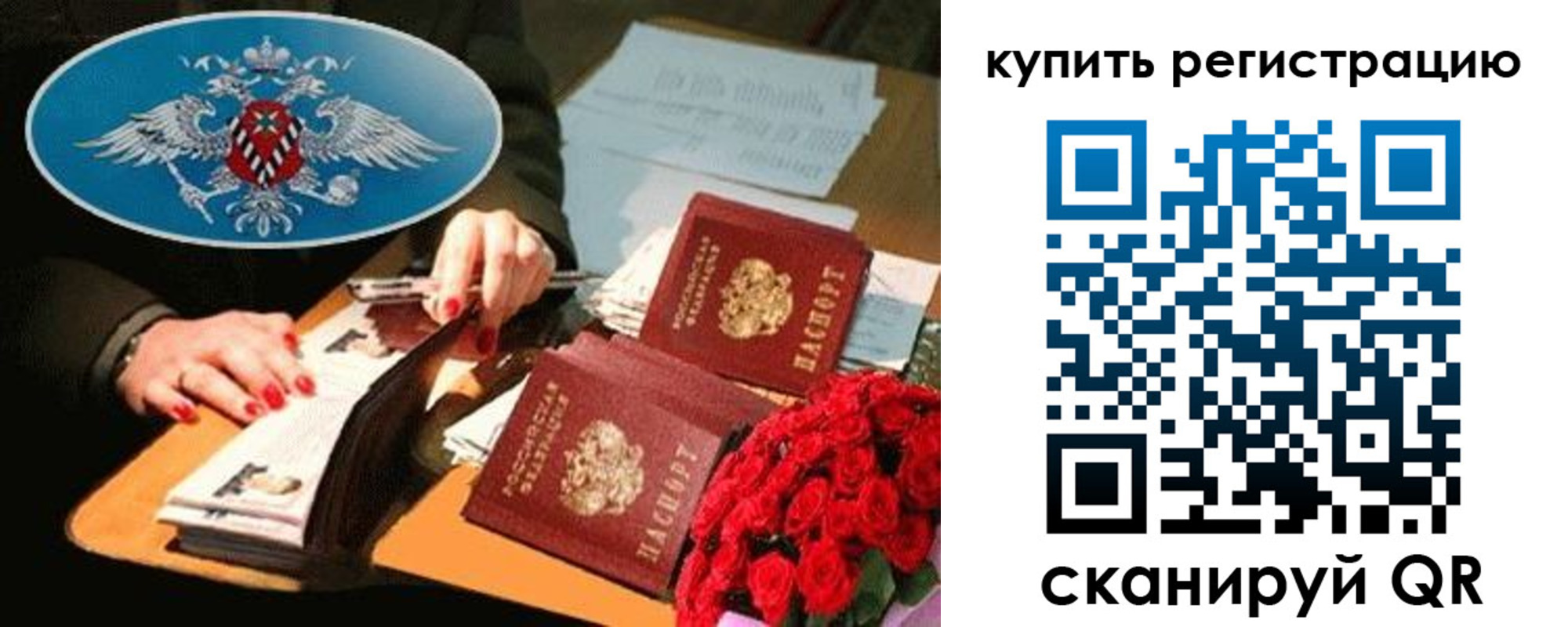 временная регистрация надежно в Южноуральске