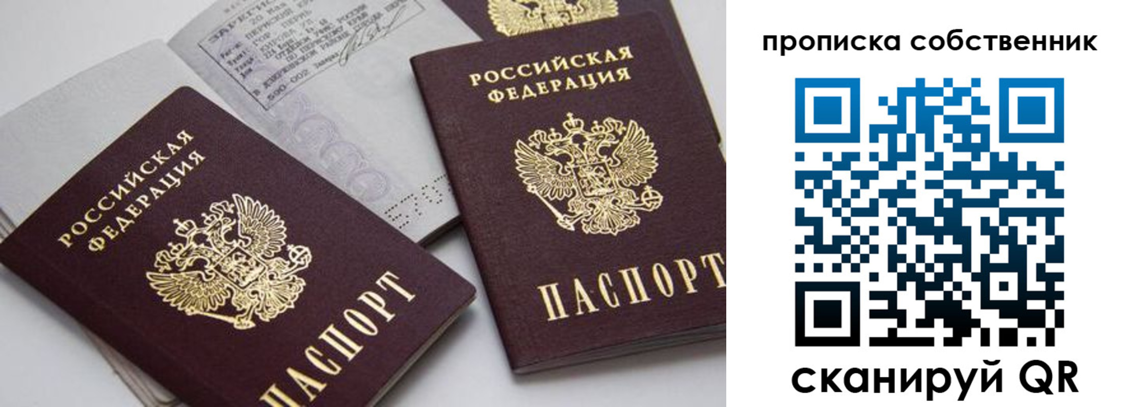 временная регистрация в квартире в Южноуральске