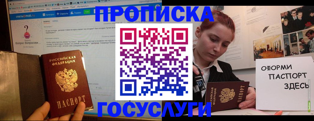 прописка для кредита в Южноуральске