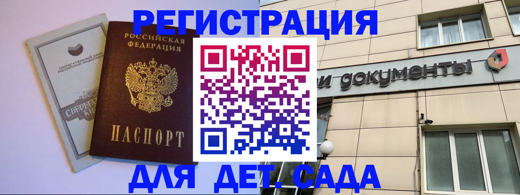 временная регистрация для всех в Южноуральске