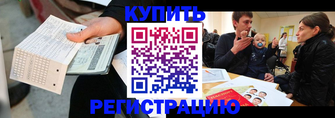 прописка поиск в Южноуральске