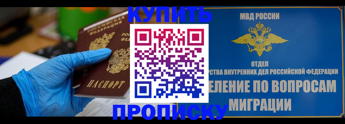 прописка паспорт в Южноуральске