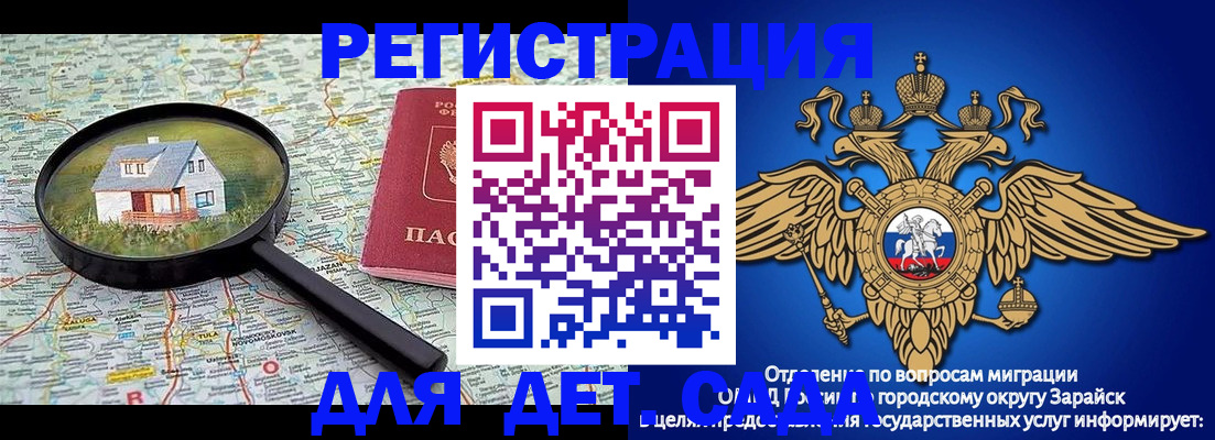 временная регистрация 2025 в Южноуральске