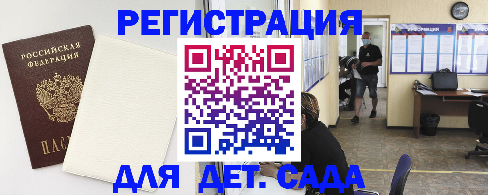 прописка гарантия в Южноуральске
