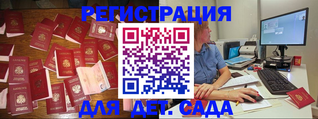 временная регистрация собственник в Южноуральске