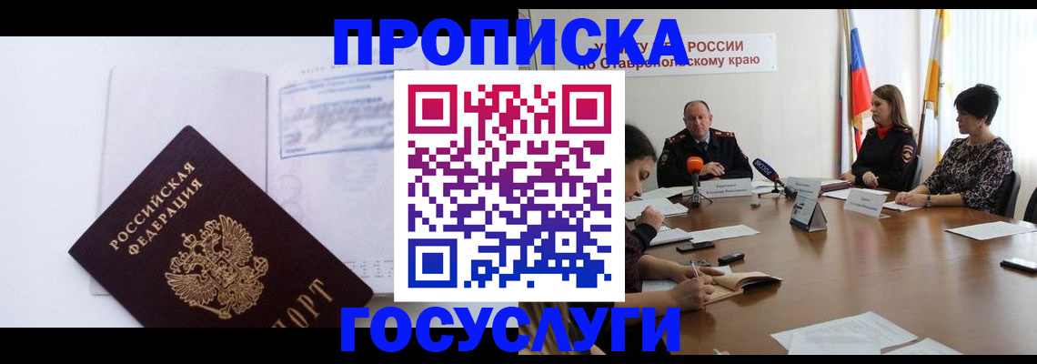 где прописаться в Южноуральске